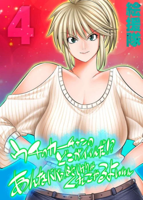 【エロ漫画】うちのカーチャンのどこが良いんだ！？あんなババァ、欲しけりゃくれてやるよwww（単話）/2023-04-28発売 試し読みサンプル 2ページ目