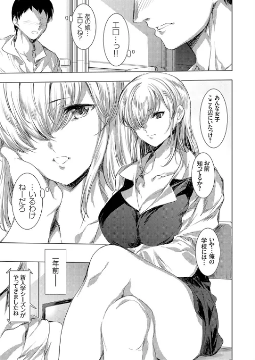 【エロ漫画】お色気ギャルはママJK(単話)/2023-06-02発売 試し読みサンプル 2ページ目