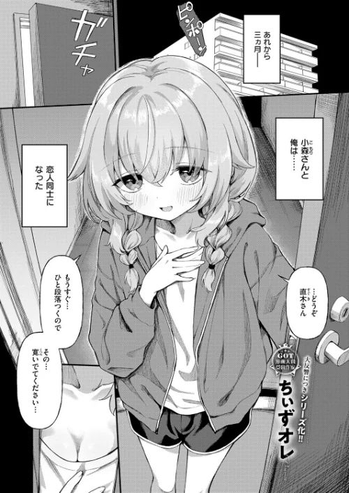 【エロ漫画】恋は読むものサカるもの（単話）/2026-08-14発売 試し読みサンプル 2ページ目