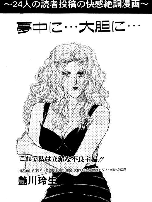 【エロ漫画】夢中に…大胆に…(単話)/2023-03-17発売 試し読みサンプル 2ページ目