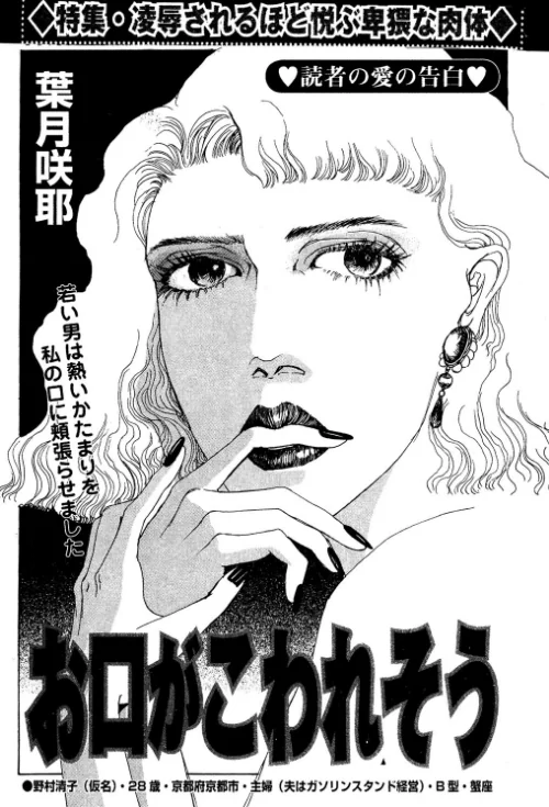 【エロ漫画】お口がこわれそう(単話)/2023-05-12発売 試し読みサンプル 2ページ目