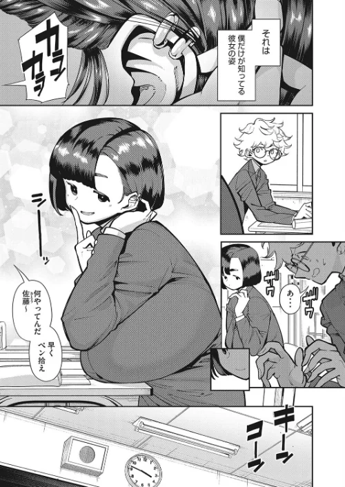 【エロ漫画】模範的で真面目(単話)/2023-06-05発売 試し読みサンプル 2ページ目