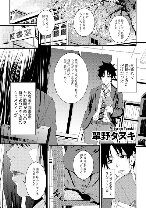 【エロ漫画】廻季【単話】(単話)/2023-05-10発売 試し読みサンプル 2ページ目
