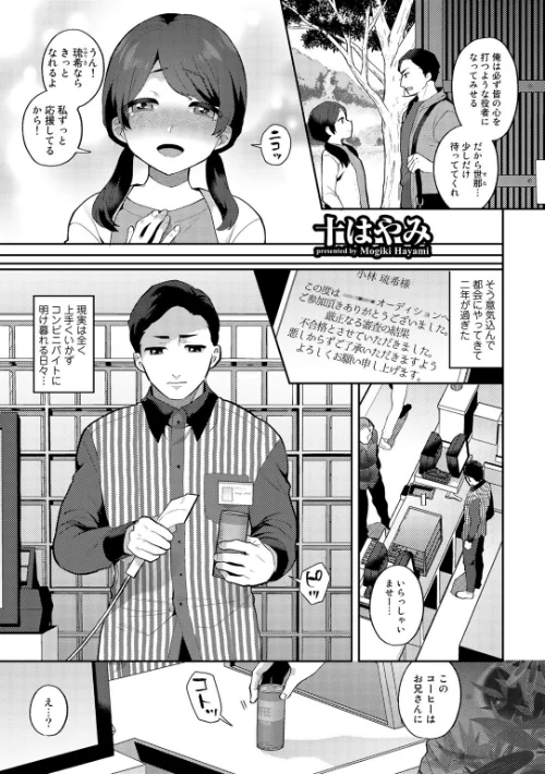 【エロ漫画】畏愛アルバイト【単話】(単話)/2023-07-10発売 試し読みサンプル 2ページ目