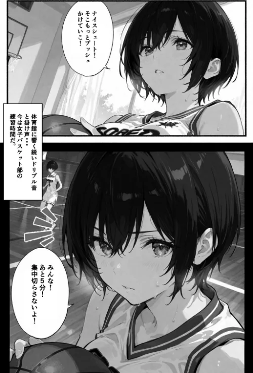 【エロ漫画】俺の憧れの先輩がパパ活なんてするはずがない!【白抜き修正版】(単話)/2026-08-01発売 試し読みサンプル 2ページ目