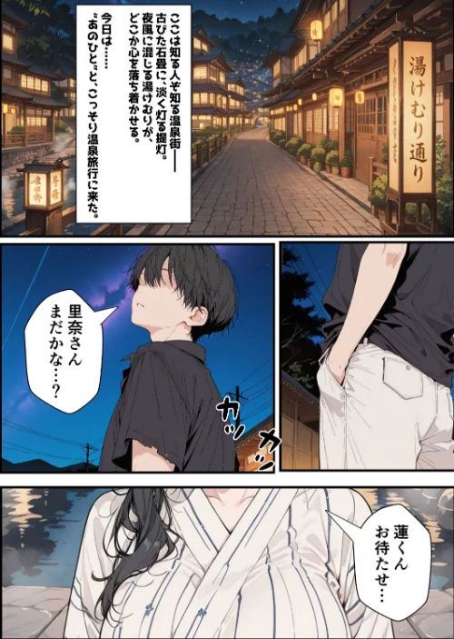 【エロ漫画】親友のママに欲情しちゃった僕は土下座して膣内射精させてもらいました【白抜き修正版】（単話）/2026-08-06発売 試し読みサンプル 2ページ目