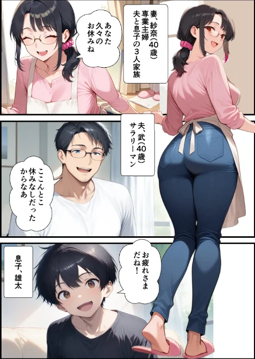 【エロ漫画】妻が毒オジにナンパされて媚薬を盛られた件【モザイク版】/2026-08-04発売 試し読みサンプル 2ページ目