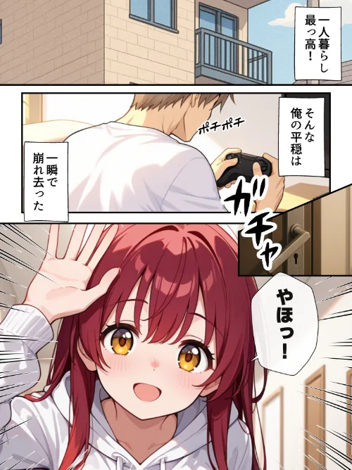 【エロ漫画】巨乳妹の気持ちが兄にバレたら【モザイク版】(単話)/2026-08-07発売 試し読みサンプル 2ページ目
