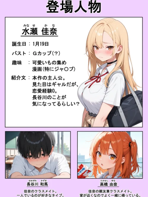 【エロ漫画】軽そうだけど実は恋愛経験0な巨乳ギャルちゃん〜初えっち編〜【白抜き修正版】/2026-08-12発売 試し読みサンプル 2ページ目