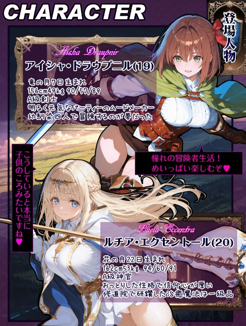 【エロ漫画】幼馴染冒険者パーティーのお荷物魔法使いオレ 失われた高等魔法スリープを覚えて皆にようやく恩返し!と思ったけど性欲を抑えきれずパーティーメンバーの眠姦孕ませレ○プに使ってしまう◆【モザイク版】/2026-08-24発売 試し読みサンプル 2ページ目