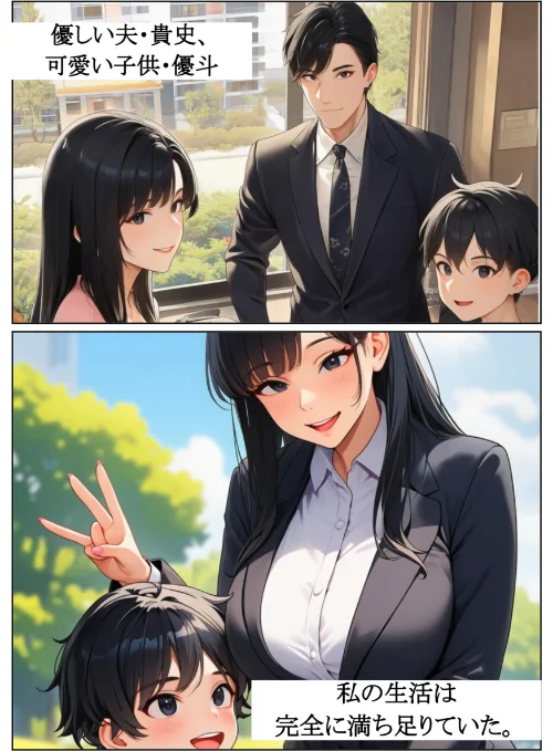【エロ漫画】岸谷明日香(37)、卑劣教師に身体を捧げる。【棒消し修正版】/2026-08-26発売 試し読みサンプル 2ページ目