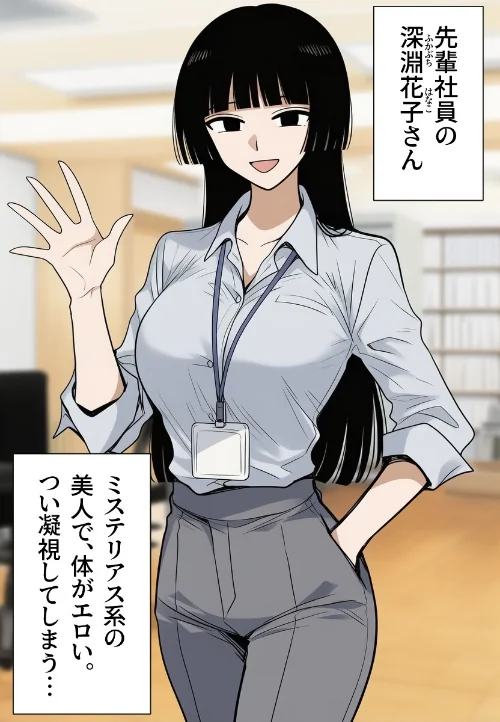 【エロ漫画】シゴデキな先輩女子社員は、孕みたがり変態肉オナホでした。【モザイク版】(単話)/2026-08-30発売 試し読みサンプル 2ページ目