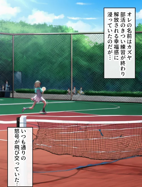 【エロ漫画】ボーイッシュ少女は好きな男子を誘惑して学校の屋上でイチャラブ中出しSEX【モザイク版】/2026-08-30発売 試し読みサンプル 2ページ目