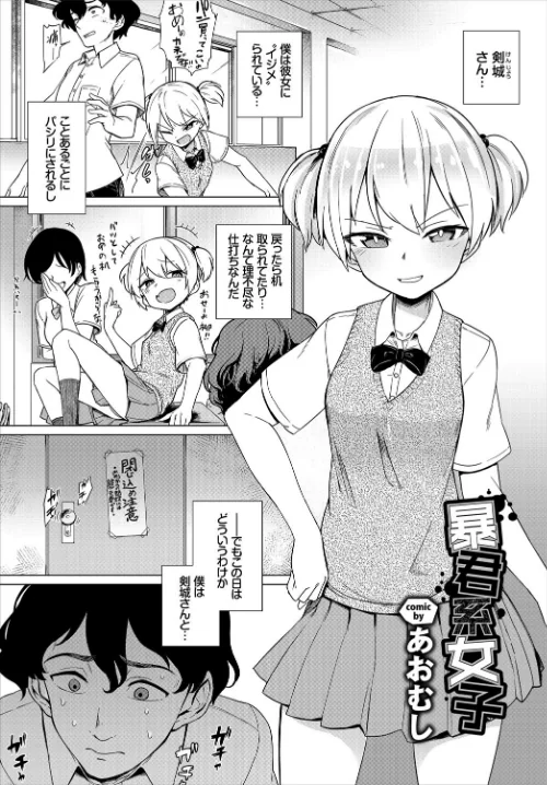【エロ漫画】問答無用のお仕置き強●絶頂 VOL.1/2020-06-19発売 試し読みサンプル 4ページ目