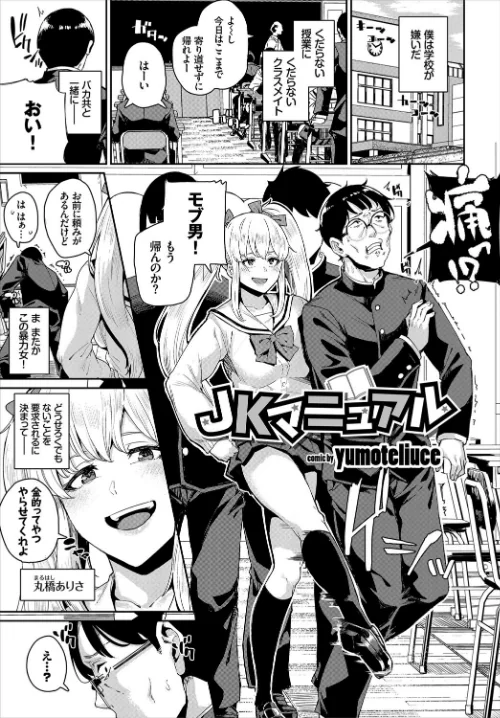 【エロ漫画】問答無用のお仕置き強●絶頂 VOL.1/2020-06-19発売 試し読みサンプル 6ページ目