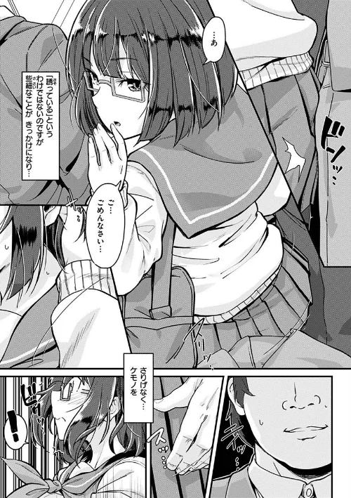 【エロ漫画】シたがりノンストップ/2023-01-06発売 試し読みサンプル 10ページ目