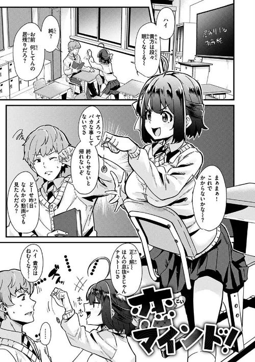 【エロ漫画】シたがりノンストップ/2023-01-06発売 試し読みサンプル 17ページ目