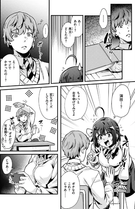 【エロ漫画】シたがりノンストップ/2023-01-06発売 試し読みサンプル 18ページ目