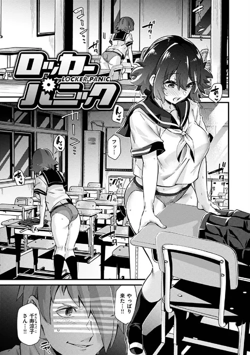 【エロ漫画】シたがりノンストップ/2023-01-06発売 試し読みサンプル 3ページ目