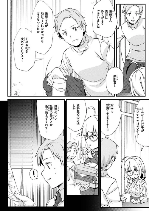 【エロ漫画】シたがりノンストップ/2023-01-06発売 試し読みサンプル 22ページ目