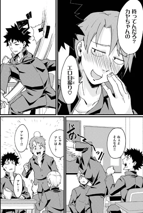 【エロ漫画】シたがりノンストップ/2023-01-06発売 試し読みサンプル 34ページ目