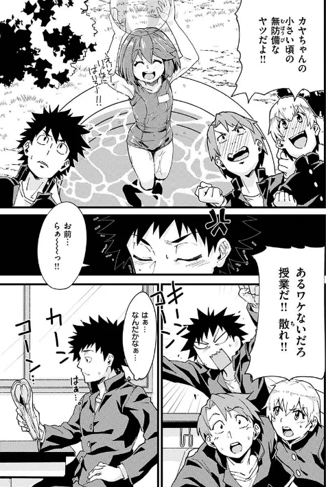 【エロ漫画】シたがりノンストップ/2023-01-06発売 試し読みサンプル 35ページ目