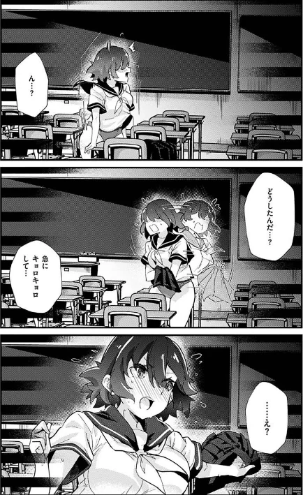 【エロ漫画】シたがりノンストップ/2023-01-06発売 試し読みサンプル 5ページ目