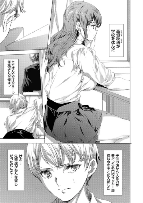 【エロ漫画】ヤリサーの姫(単話)/2023-01-13発売 試し読みサンプル 2ページ目
