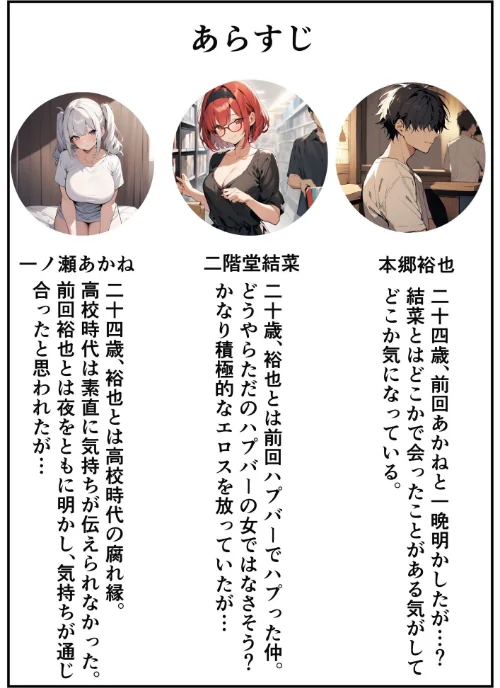 【エロ漫画】陰キャかと思わせてい実はめちゃめちゃエロい女子を分からせる話【白抜き修正版】（単話）/2026-09-01発売 試し読みサンプル 2ページ目