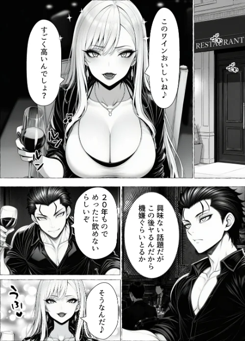 【エロ漫画】男が1％しかいない異世界で美少女ハーレムを作る話【白抜き修正版】/2026-09-01発売 試し読みサンプル 2ページ目