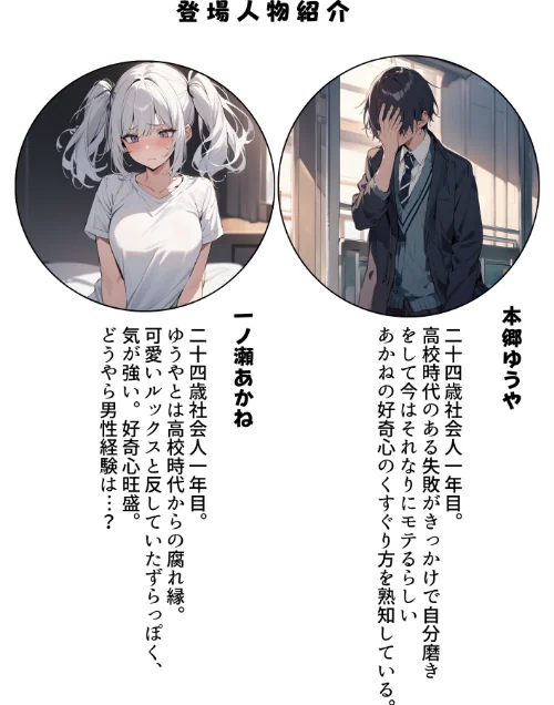 【エロ漫画】久々に再会した初恋の相手とハプバーに行って、NTR未遂!?いちゃらぶSEXした話【白抜き修正版】(単話)/2026-08-31発売 試し読みサンプル 2ページ目