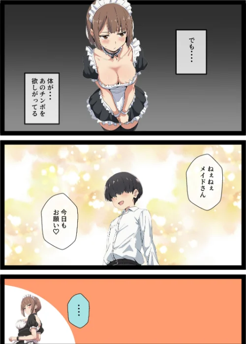 【エロ漫画】女体化しても不愛想なメイドだけどお坊ちゃんのいいなりSEXが俺をオンナに墜としていく（単話）【モザイク版】（単話）/2026-09-13発売 試し読みサンプル 2ページ目