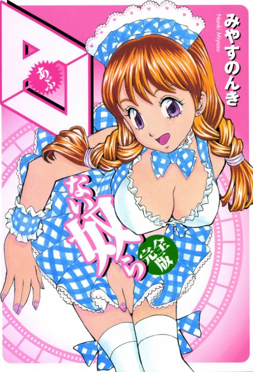 【エロ漫画】AVない奴ら/2022-06-02発売 試し読みサンプル 2ページ目